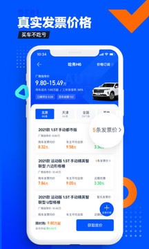 汽车之家app最新版图1