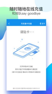 天府通办app手机版图3