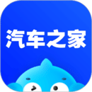 汽车之家app最新版