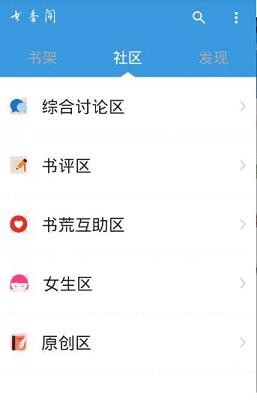 书香阁手机版图1