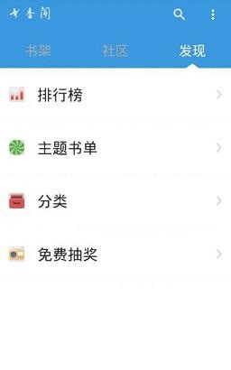 书香阁手机版图2