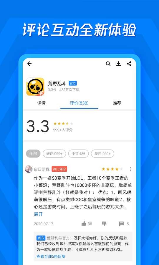 应用宝安卓版app图2