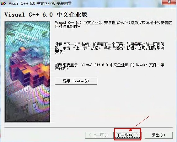 Microsoft Visual C(编程软件)免费下载图4