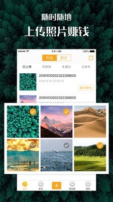 汇图网app正版