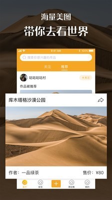 汇图网app正版图2