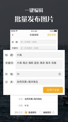 汇图网app正版图1