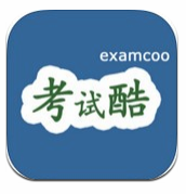 考试酷app最新版