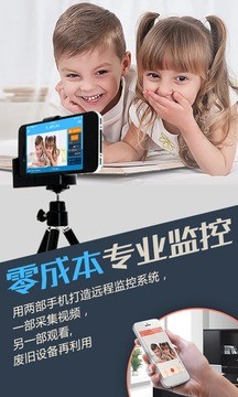 掌上看家app免费版图4