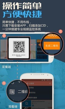 掌上看家app免费版图2