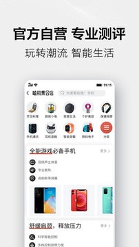 天猫app最新版图1