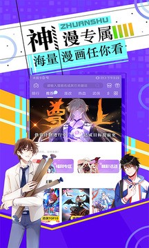 神漫画app旧版图2