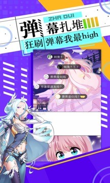 神漫画app旧版图3