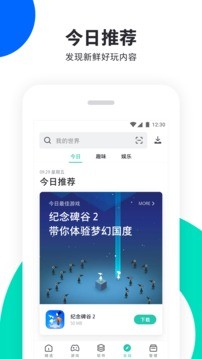 pp助手app免费下载图1