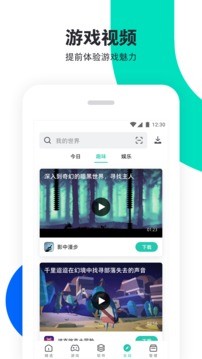 pp助手app免费下载图4