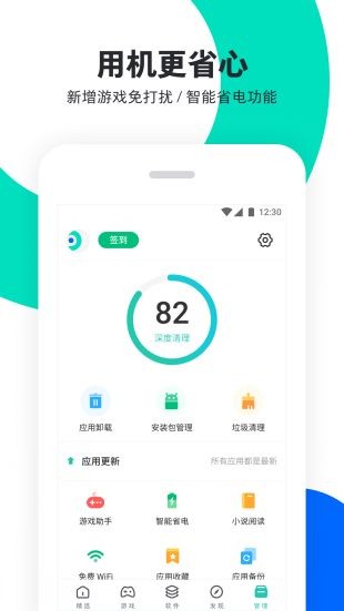 pp助手app免费下载图5