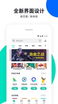 pp助手app免费下载图3