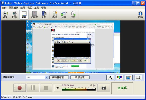 Debut Video Capture Software汉化版