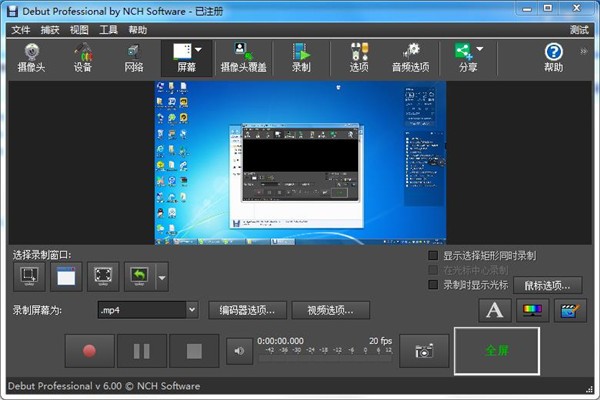 Debut Video Capture Software汉化版图2