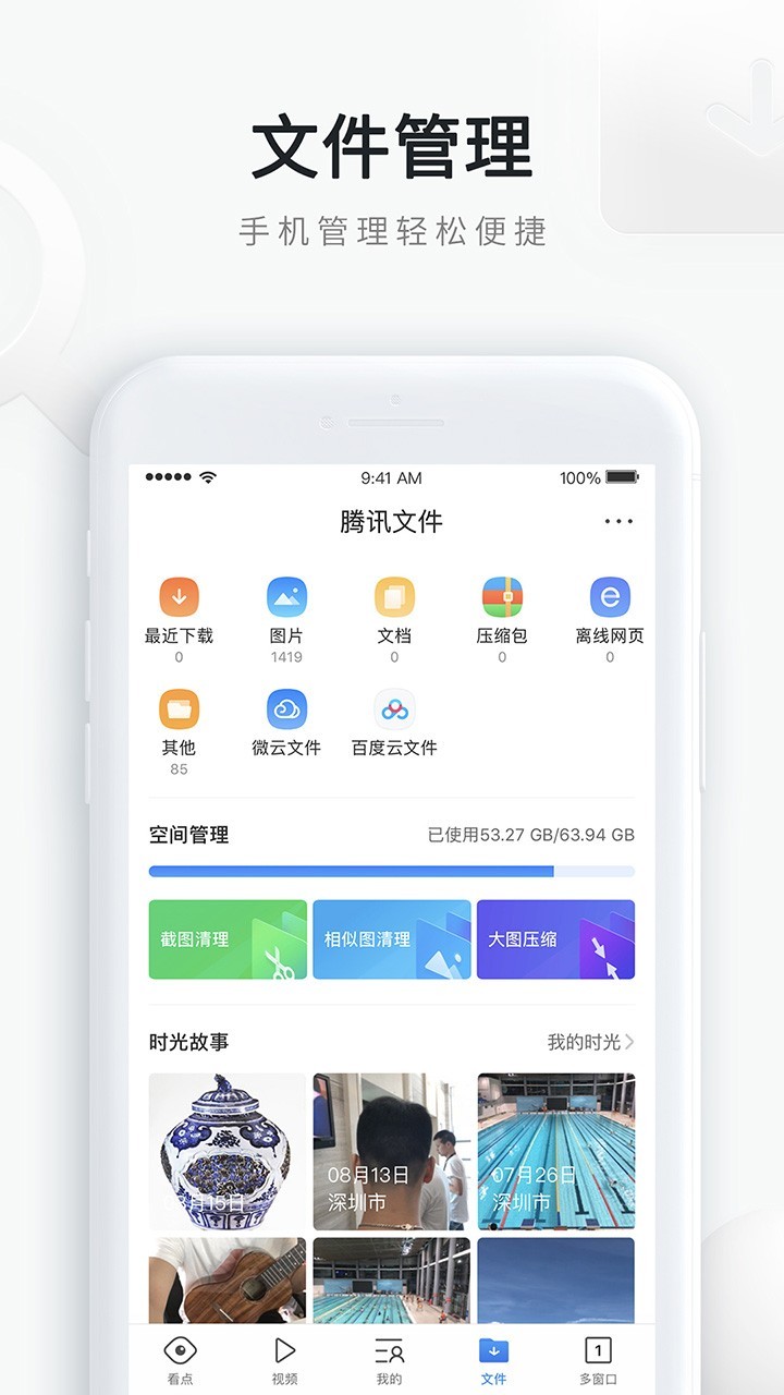 qq浏览器下载手机版