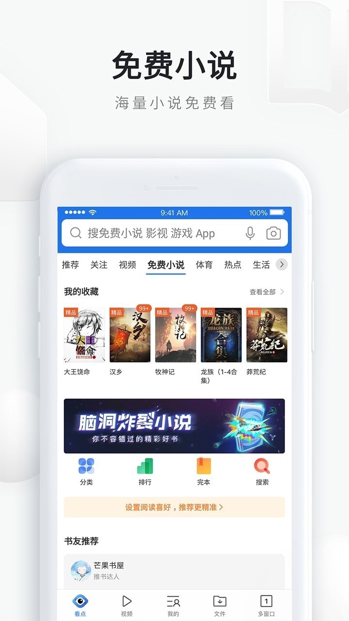 qq浏览器下载手机版图2