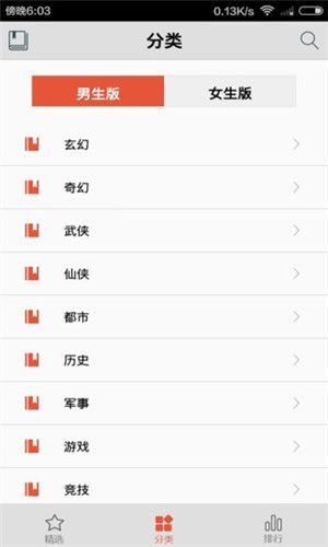 爱书网app免费版图3