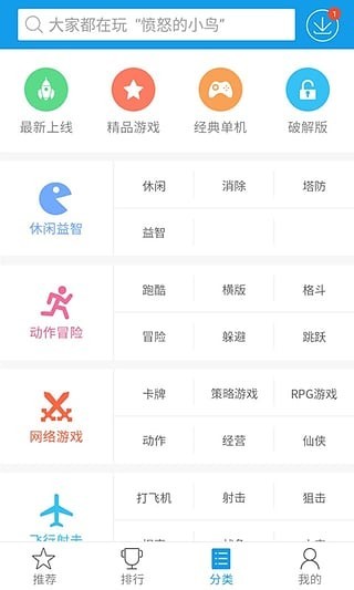 快吧游戏盒app手机版图3