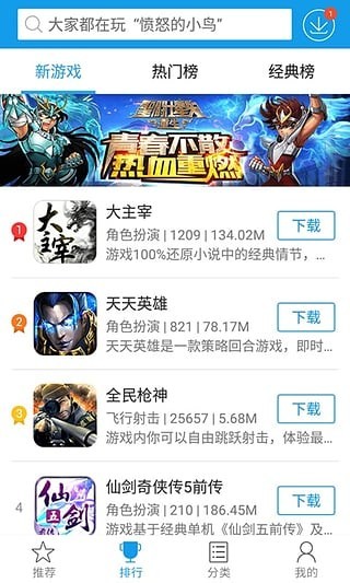 快吧游戏盒app手机版图2