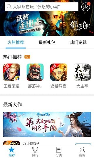 快吧游戏盒app手机版图4