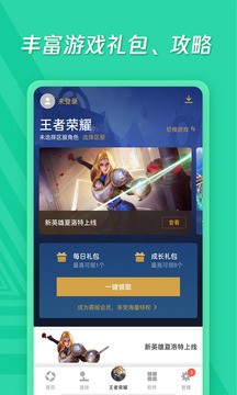 应用宝app最新版图1