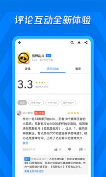 应用宝app最新版图4