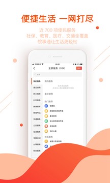 辽事通app最新版本图1