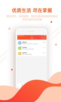 辽事通app最新版本图2