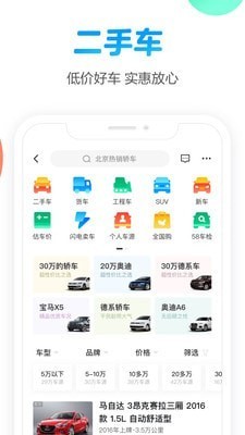 58同城租房app手机版图2