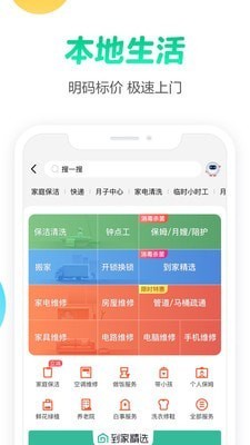 58同城租房app手机版图3