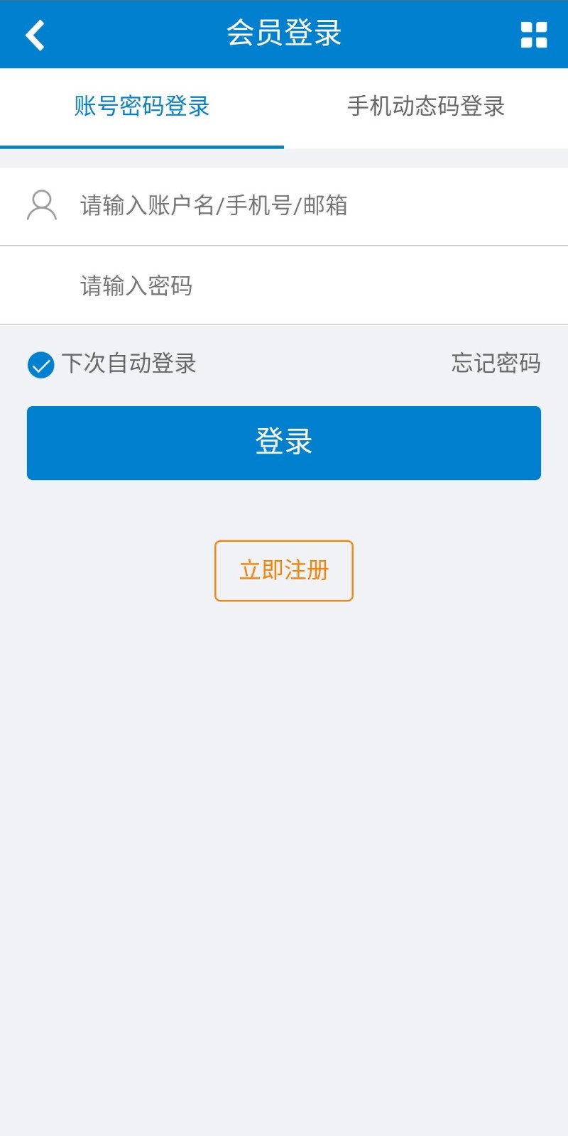 宿迁人才网app最新版图1