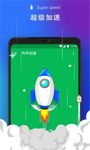 全面清理大师app手机版