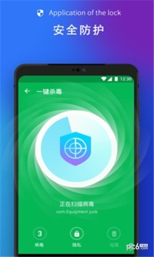 全面清理大师app极速版图3