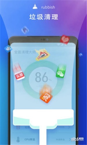 全面清理大师app极速版图2