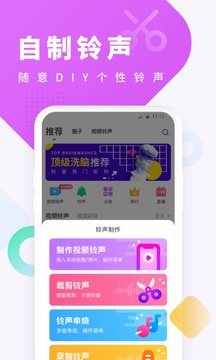 酷狗铃声app手机版