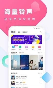 酷狗铃声app手机版图3