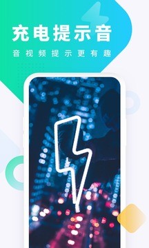 酷狗铃声app手机版图1