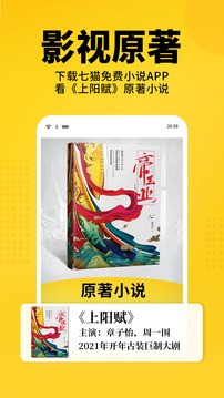 七猫免费小说全本阅读app最新版图2