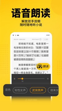 七猫免费小说全本阅读app最新版图1