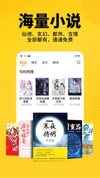 七猫免费小说全本阅读app最新版图4