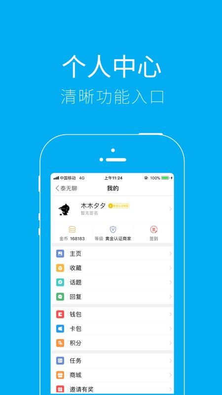 泰无聊安卓版图1