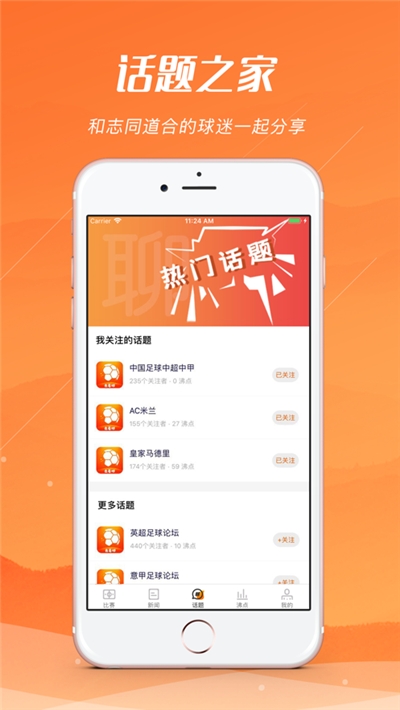 河豚直播最新版图1