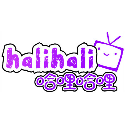 Halihali漫画最新版