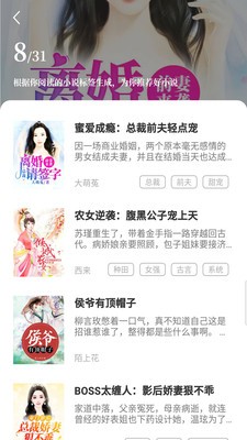 第三中文网app最新版图4