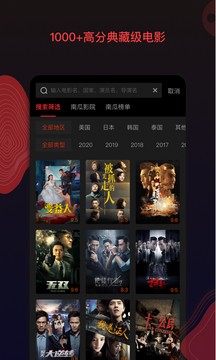 南瓜影视app最新版图3