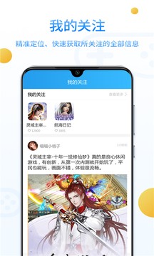 乐玩游戏app最新版图3